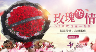 福建泉州德化县葛坑镇鲜花速递